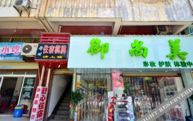 Shuxin Hostel