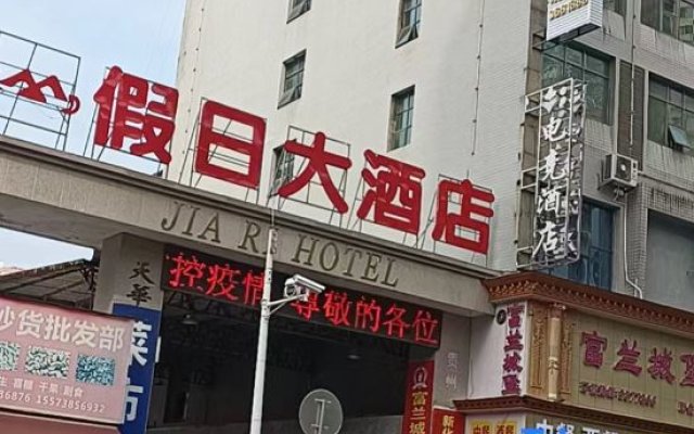 Jiari Hotel (Xinhua Railway Station)