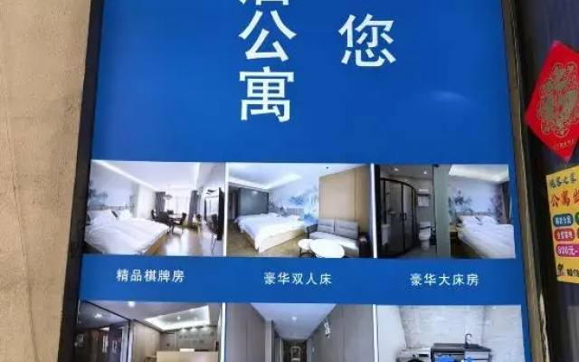 Qingyuan Apartment (Hefei South Station Gong Street)