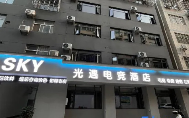 SKY Guangyu E-Sports Hotel (Xiangzhou Huimin Hospital) — 2-star hotel in Xiangyang