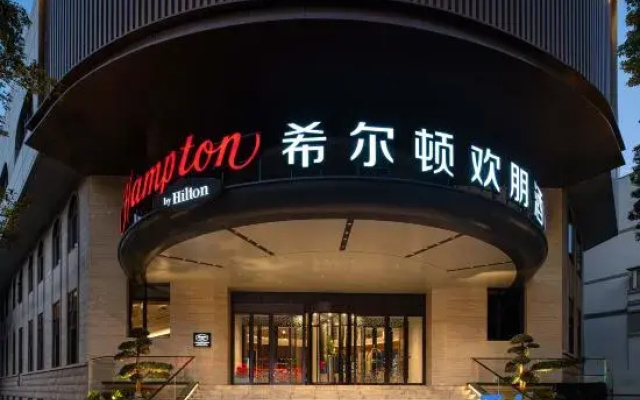 Hampton by Hilton Ningbo Zhenhai Zhaobao Mountain