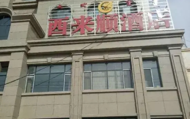 Xilaishun Hotel