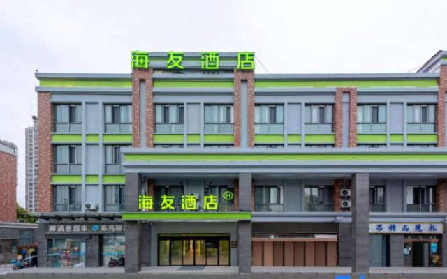Hi Inn (Wuxi Meili Ancient Town)