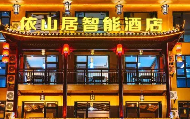 Yishanju Smart Hotel
