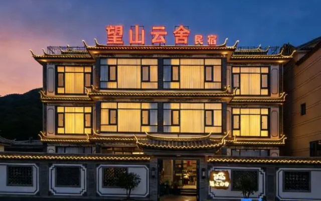 Wangshan YunShe CINE LIVING Snow Mountain Letter | Dolby Cinema Vacation Apartment (Sanyi Airport) – Exterior – Lijiang