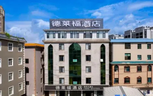 Dreyfu Cinema style Hotel (Maitreya Qinglai Park Giant Century Square Branch)