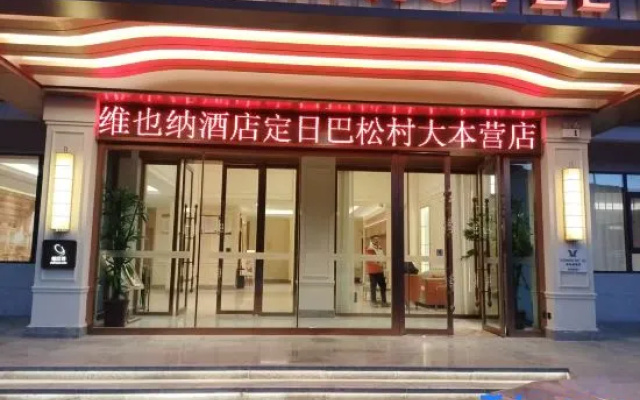 Vienna Hotel (Dingri Basong Village Branch) – Exterior – Tingri