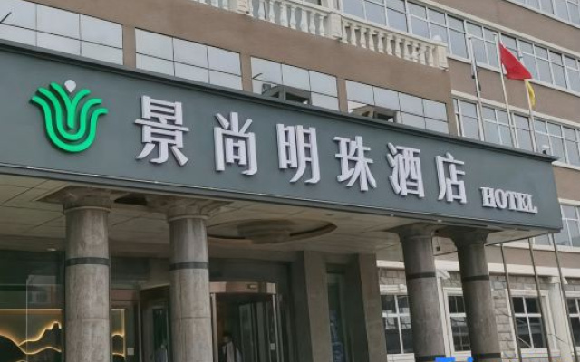 Weihui Jingshang Mingzhu Hotel