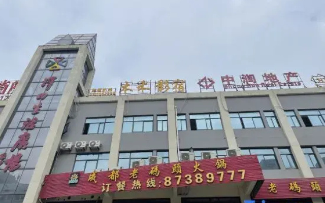 Huai'an Muxi Yingsu