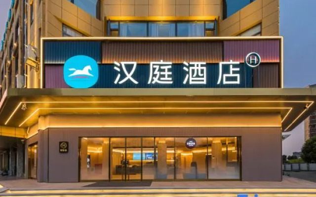 HanTing Hotel (Lu'an Jin'an District Administrative Center North Area)