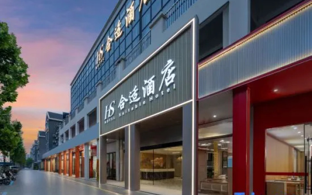 HS HESHI Hotel（Puyuan Fashion Ancient Town Branch） – Exterior – Jiaxing