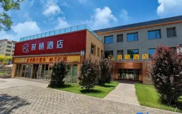 shixi hotel