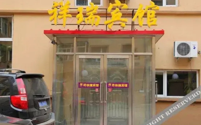 Xiangrui Express Hotel