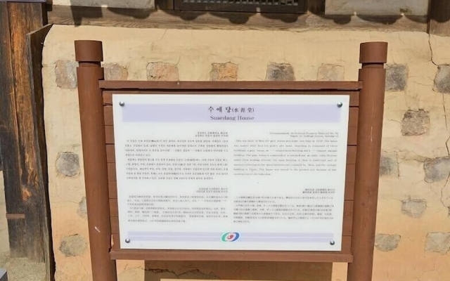 Suaedang Hanok Stay