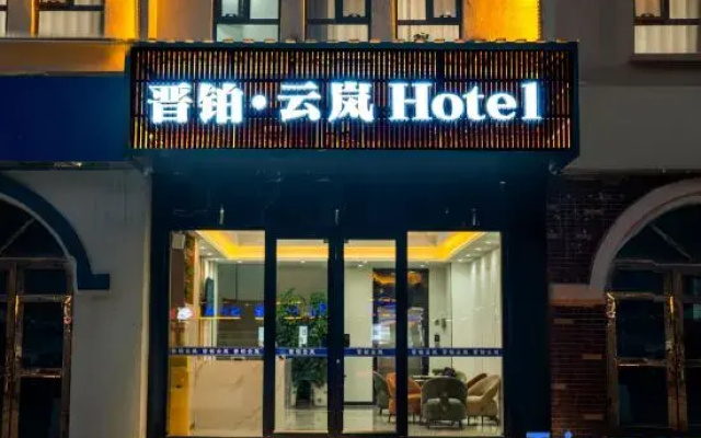 Jinbo Yunlan Hotel (Kashgar International Convention and Exhibition Center Branch)