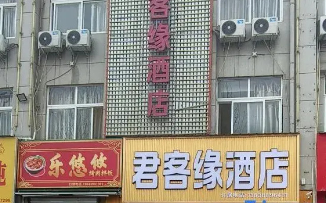 Luoyang Junkeyuan Hotel