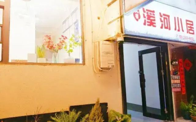 Xihe Small Resident Hostel (Yingtian Menluoyi Ancient City Store)