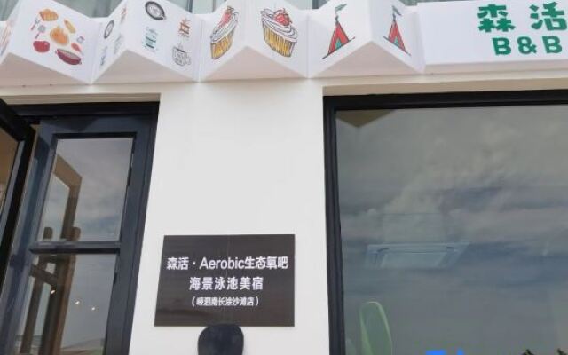 Seaview Forest Life·Aerobic (Shengsi Nanchangtu Beach Branch)
