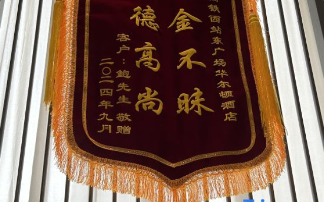 Hefei Walton Hotel