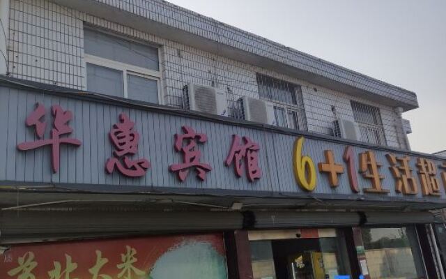 Huahui Hotel