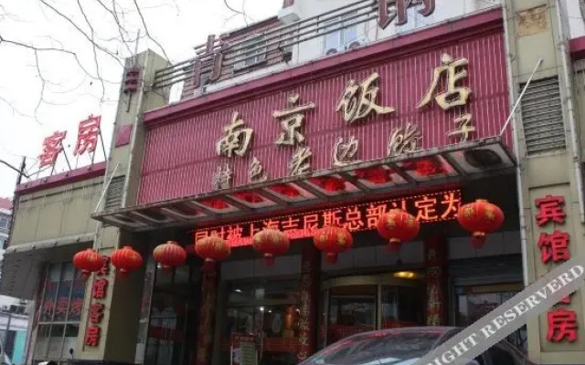 Qinggang Nanjing Hotel Housekeeping Department