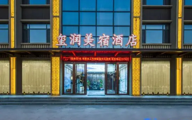 Yurun Meisu Hotel (Tai'an Feicheng Tailin Road Xinye Commercial Building)