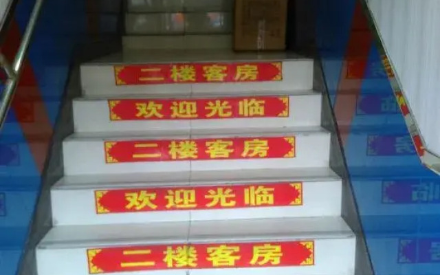 Ruifeng Hostel