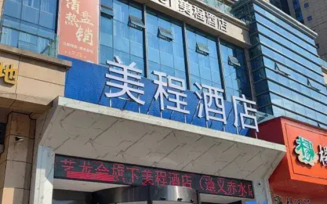 Mechar Hotel (Zunyi Chishui Red Army Avenue)