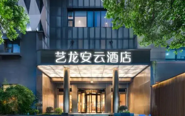 Elong Anyun Hotel (Shangrao Wanda Plaza Shuangta Park)