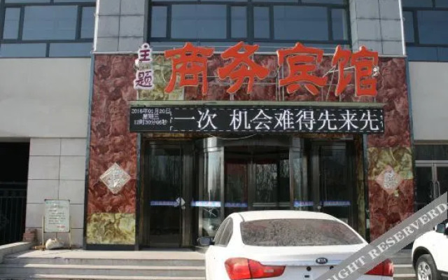 Zhangjiakou Haina Business Hotel