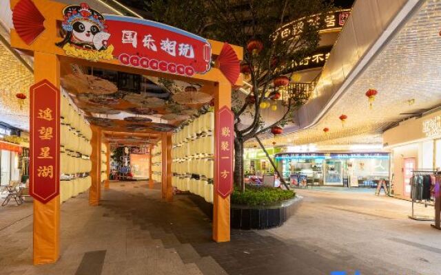 Yifang Xinghu Meisu (Xinghu Yifang Store)