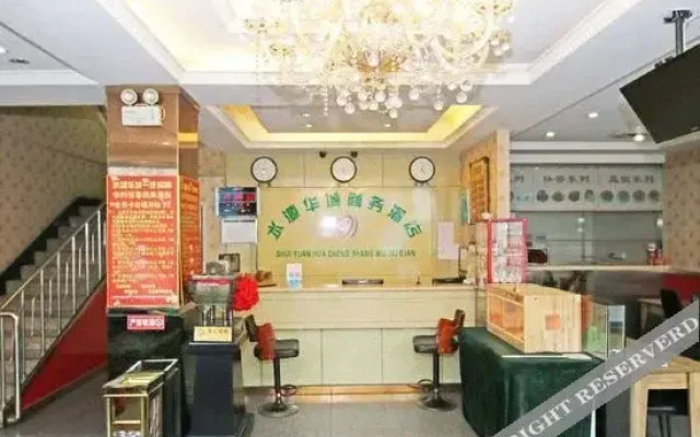 大连水源华城商务酒店