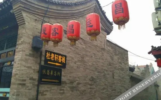 Yuechanglai Inn