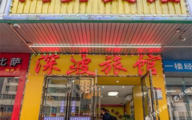 Shenzhen Shenbo Business Hotel