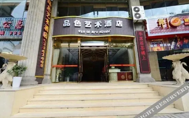 Pingse Art Hotel