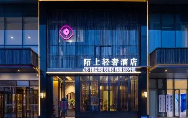 Moshangqingshe Hotel(Zhengzhou Erqi Wanda Plaza and Hanghai Road)