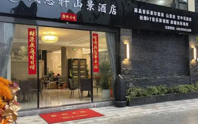 Chenghui Xuan Mountain View Hotel