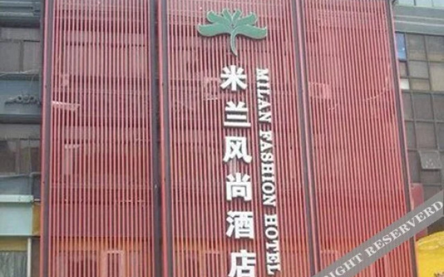 南昌米兰风尚酒店