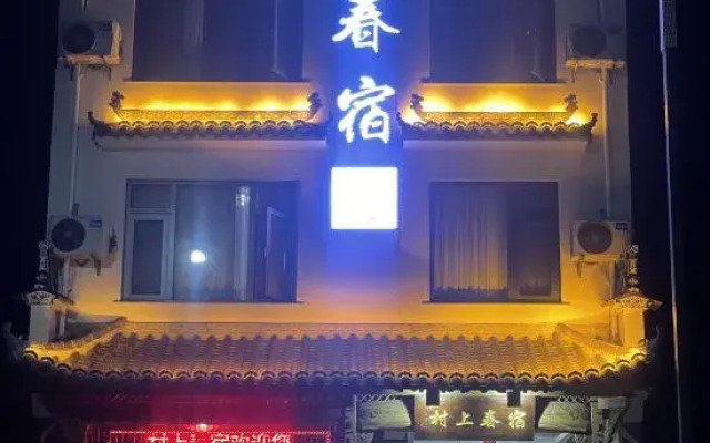 cunshangchunshu