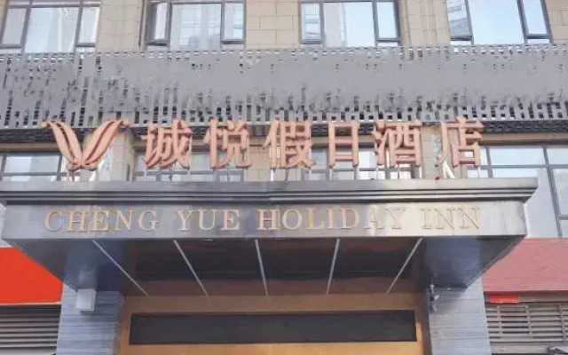 Changsha Chengyue Holiday Hotel