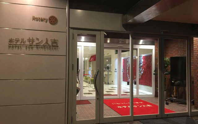 Hotel Sun Hitoyoshi