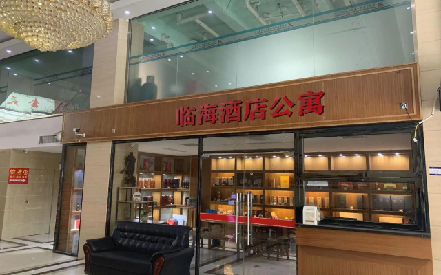 厦门欣临公寓
