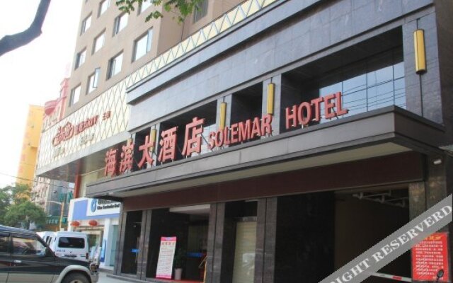 荆门海滨大酒店