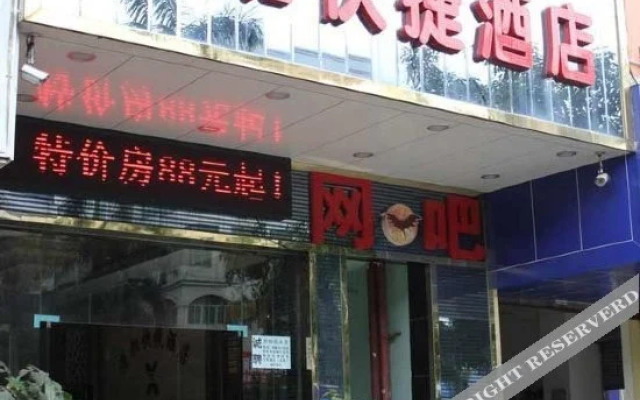 Xiaoxiang Express Hotel