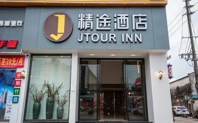 Jtour Inn Foshan Xingui Commercial Plaza