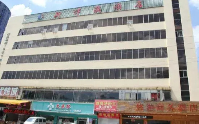 Youyou Business Hotel (Taishan Bus Terminal)
