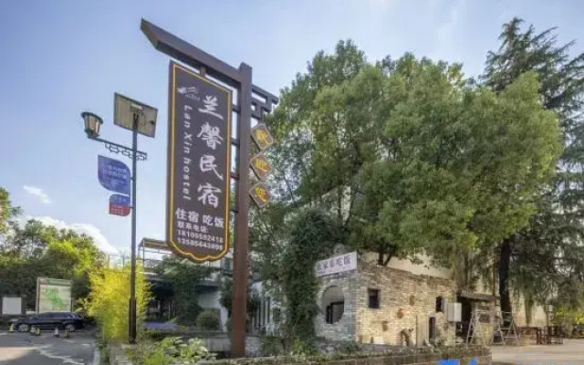 Lanxin Homestay (Huangshan Xixinan Scenic Area)