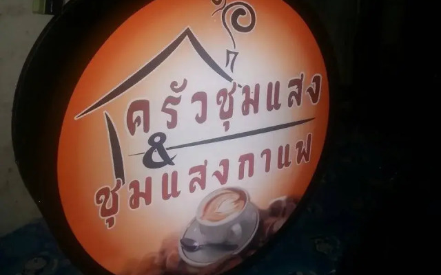 Burilamplai Resort