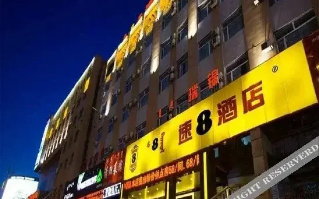 Super 8 Huhehaote Palace of Eternal Happiness