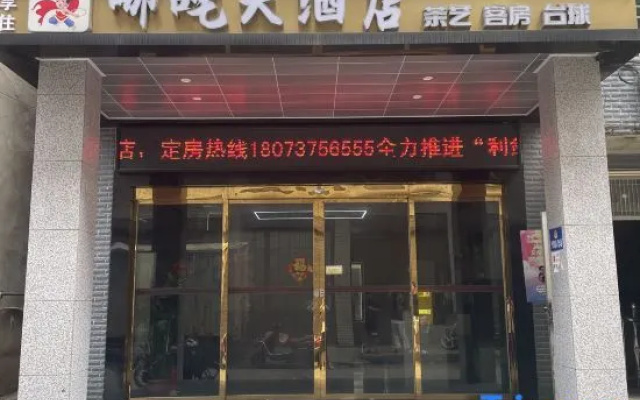 Nazha Grand Hotel